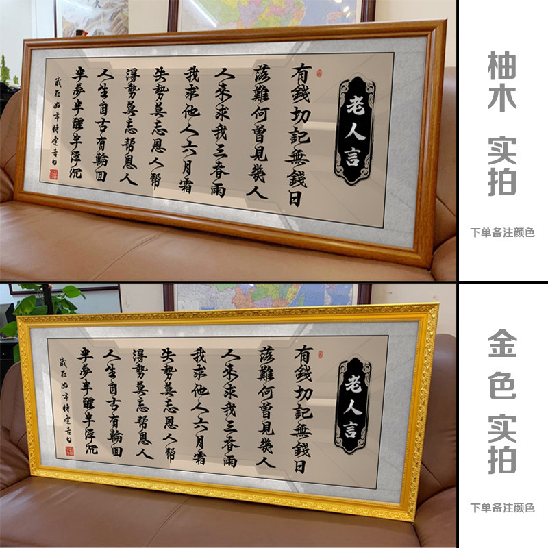 老人言名言警句书法中式励志带框挂画办公室书房客厅背景墙装饰画,淘宝优惠券,粉丝福利购,淘宝优惠卷