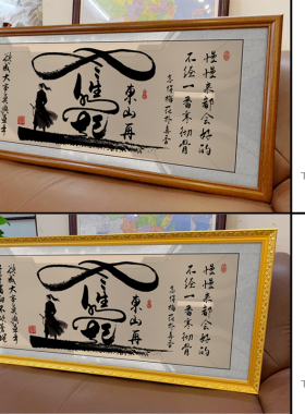 风生水起中式书法字画茶室客厅办公室书房沙发背景墙装饰带框壁画