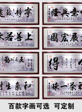 天道酬勤书法励志牌匾墙壁装饰画