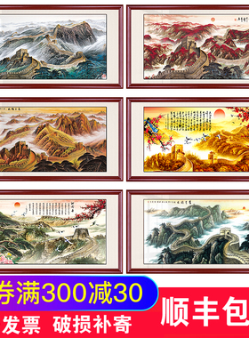 靠山图招财手绘中式风客厅装饰画
