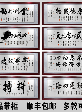 厚德载物天道酬勤书法作品装饰画