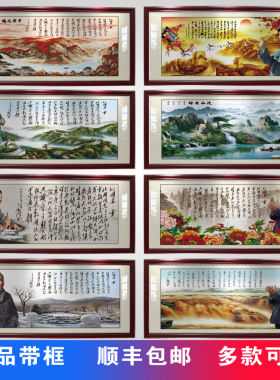 毛爷爷客厅画像中堂挂画万里长城画靠山图墙画沁园春雪书法装饰画