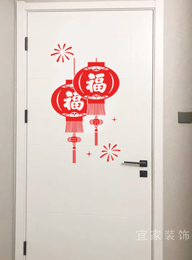 红色马年福字灯笼贴纸过节喜庆贴