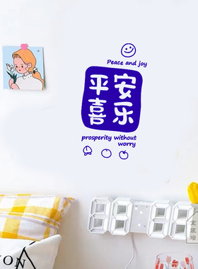 红色中式文字贴画防水玻璃贴纸