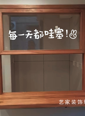 ins励志文字网红创意平面墙贴纸