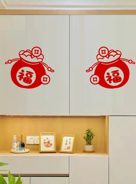 2026可爱圆滚滚福袋贴画家居装饰
