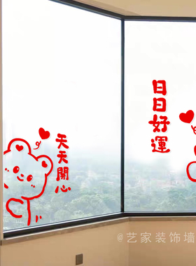 可爱卡通小熊图案中文字贴纸