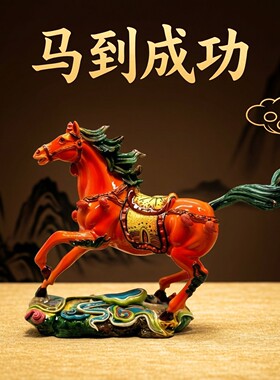 旺财吉祥物马商务风水礼品工艺品