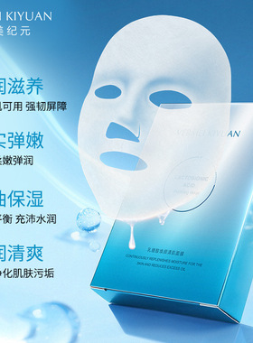 TST庭秘密完美纪元乳糖酸焕颜清肌面膜 官方正品