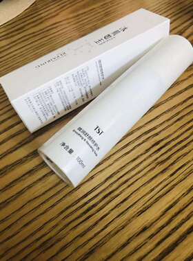 【官方店铺】微润小分子水TST