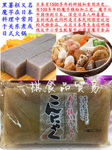 Japanese material store Kanto cook ingredients Black Potato Cake Japan Style Hot Pot with Cooking Konjac Block 330g