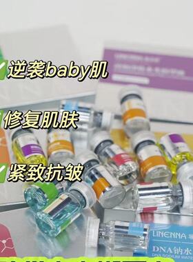琳恩纳水光原液居家院线滚针微针导入精华液收缩毛孔提亮修复安瓶