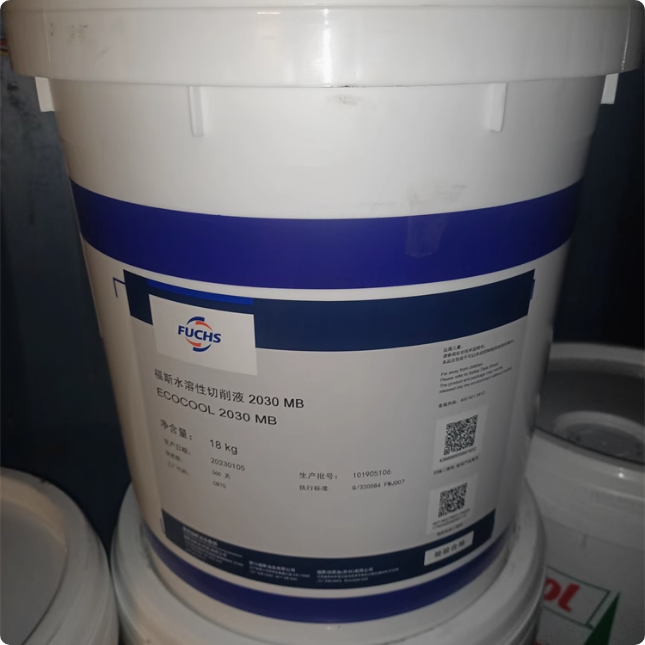 福斯FUCHS ECOCOOL切削液 1030S/2030S/3030S/2030MB水溶性半合成,淘宝优惠券,粉丝福利购,淘宝优惠卷