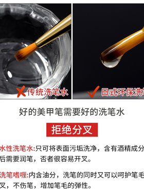 日式不伤笔啫喱凝胶养笔专用工具