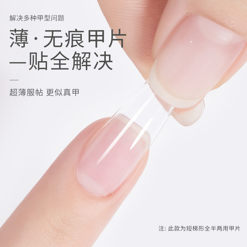 超薄无痕免刻磨美甲贴片2026新款指甲延长全半穿戴甲片美甲店专用,淘宝优惠券,粉丝福利购,淘宝优惠卷