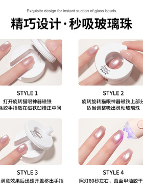 蜜糖小姐美甲自动吸玻璃珠猫眼神器新手超强磁力美甲宽光猫眼磁铁