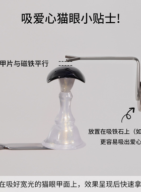 爱心猫眼专用磁铁超导强磁力吸铁石新款多功能心形美甲店专用工具