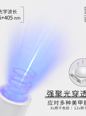 美甲手持一字灯速干烤灯