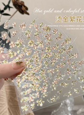 2026年新款烫金美甲贴纸