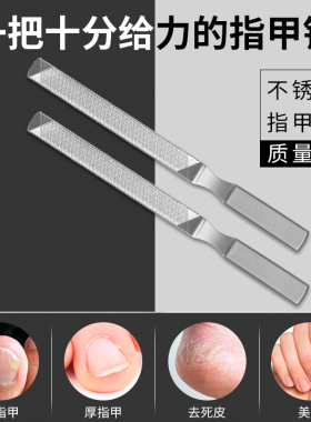 不锈钢硬脚修甲灰磨条