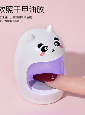 蜜糖小姐迷你速干光疗灯