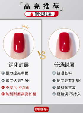 底胶加固封层磨砂套装美甲店专用