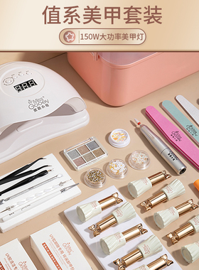 新手美甲工具套装全套开店