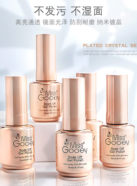 牢固超亮免洗钢化光疗指甲油胶