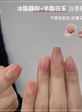 蜜糖小姐冰透裸色甲油胶