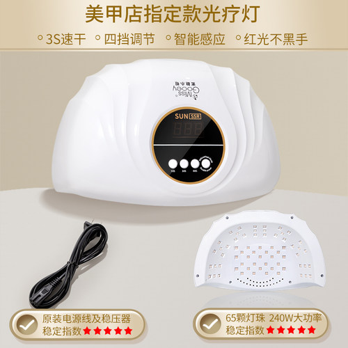 美甲新款红光3秒速干光疗机指甲油胶烤灯led照灯店专用工具不黑手 - 图0