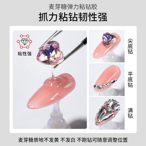 美甲粘钻胶光疗贴钻建构指甲油胶填缝牢固大力胶沾钻胶水美甲专用 - 图1