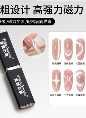 新款美甲飘带磁铁强力双头带保护套圆柱方形美甲法式猫眼磁铁工具
