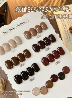 秋冬巧克力棕色指甲油胶2026年新款显白焦糖咖啡奶茶色美甲店专用