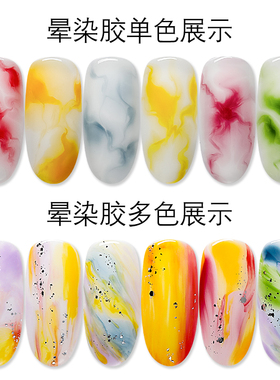 美甲透明琥珀纹渐变美甲晕染胶