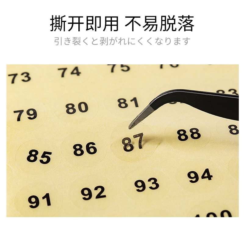 美甲甲油胶色号数字标签贴纸编号镭射透明不干胶记号贴防水1-240 - 图2