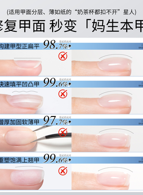 多功能无痛薄软甲建构底胶指甲油胶流平贴甲片四合一凝胶美甲专用