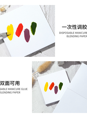 一次性双面盘调色调色纸晕染绘画