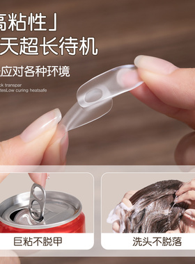新升级不粘灰甲片黏合剂指甲贴片胶水穿戴甲持久牢固美甲店专用