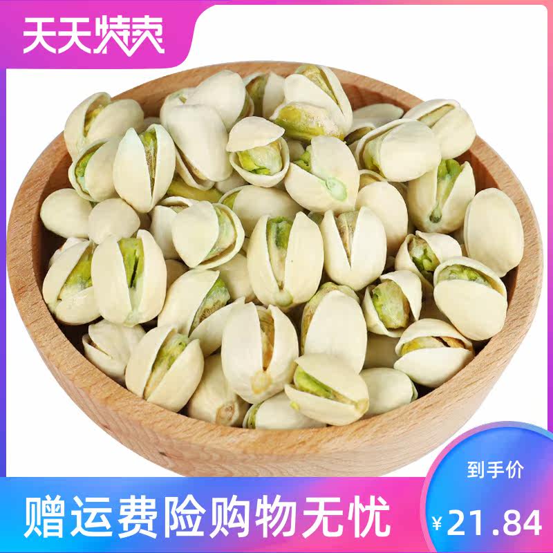 原味盐焗罐装500g1斤大颗粒开心果 刘小歪食品开心果
