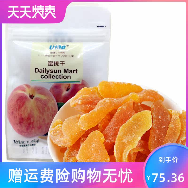 原味梅片蔓越莓干无花果芒果草莓干 刘小歪食品梅类制品