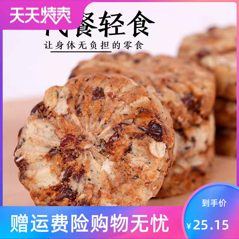 红豆早餐代餐饱腹饼干无低0糖燕麦 刘小歪食品压缩饼干
