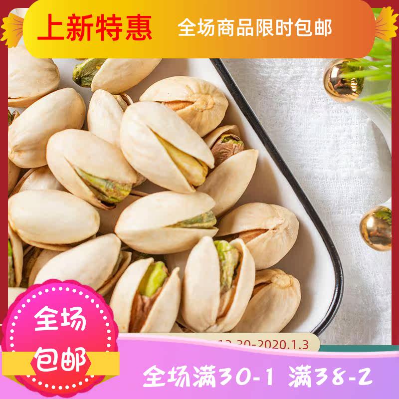 新货盐焗开心果无漂白连罐500g 刘小歪食品开心果