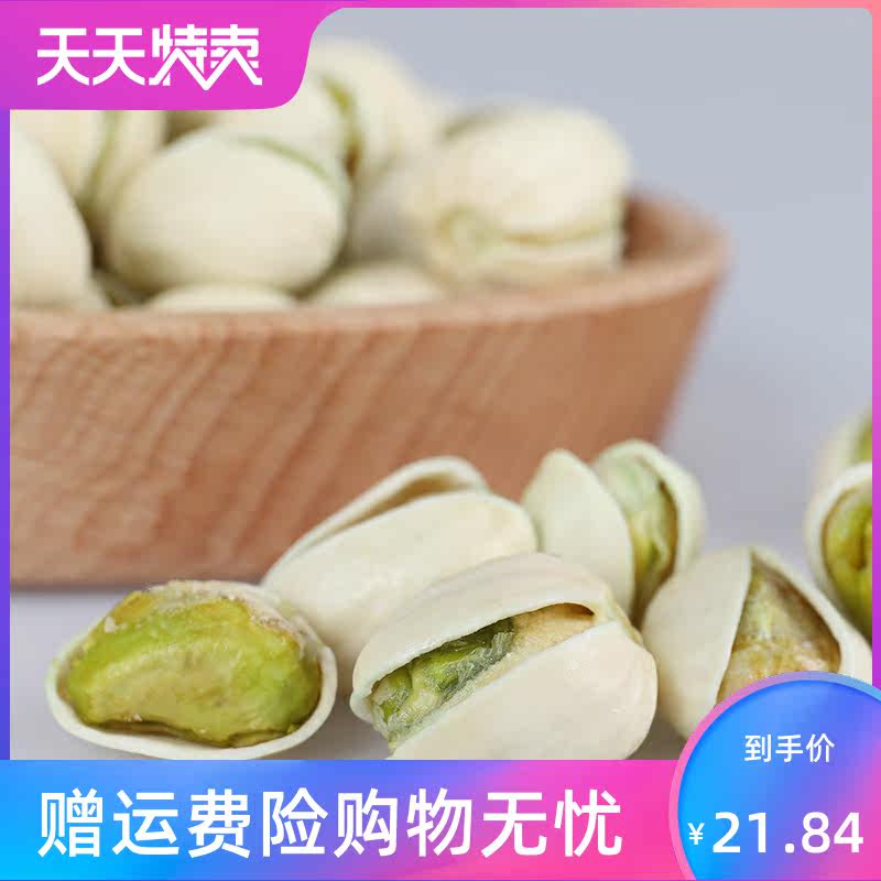 原味盐焗罐装500g1斤大颗粒开心果 刘小歪食品开心果