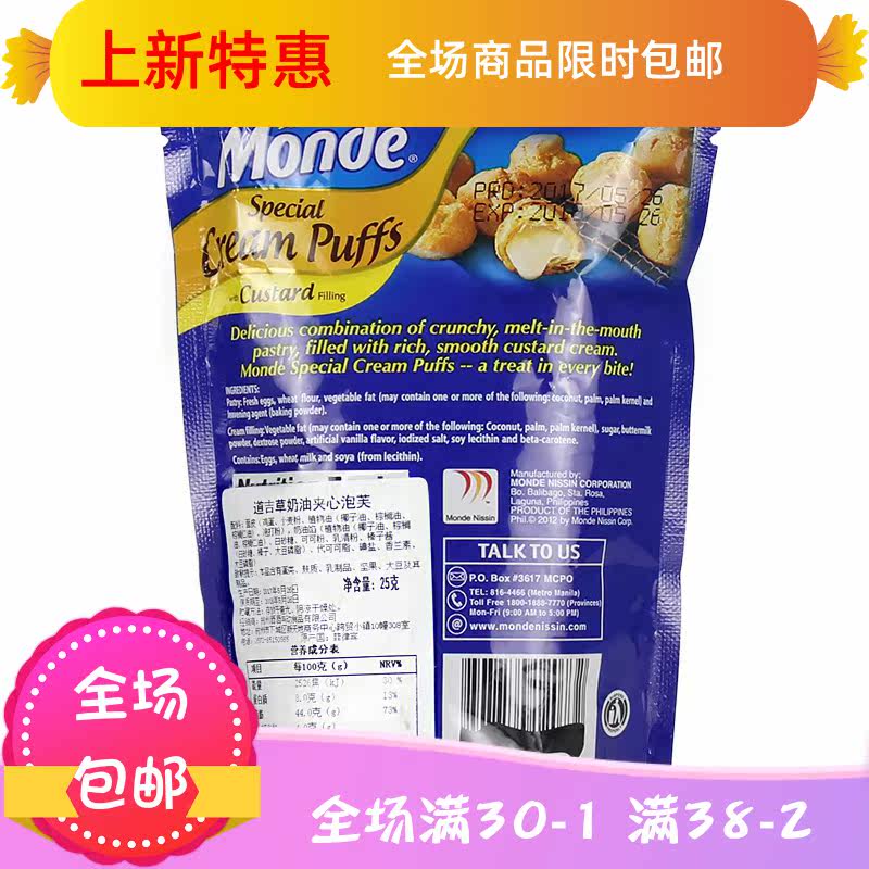 奶油夹心泡芙25g*10包脆皮甜点 刘小歪食品西式糕点