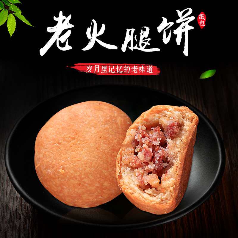 云南特产火腿老式筒装怀旧宣威月饼 刘小歪食品月饼