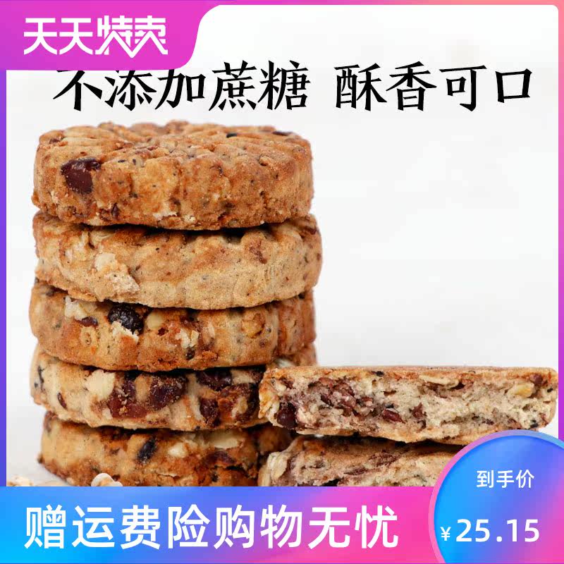 红豆早餐代餐饱腹饼干无低0糖燕麦 刘小歪食品压缩饼干