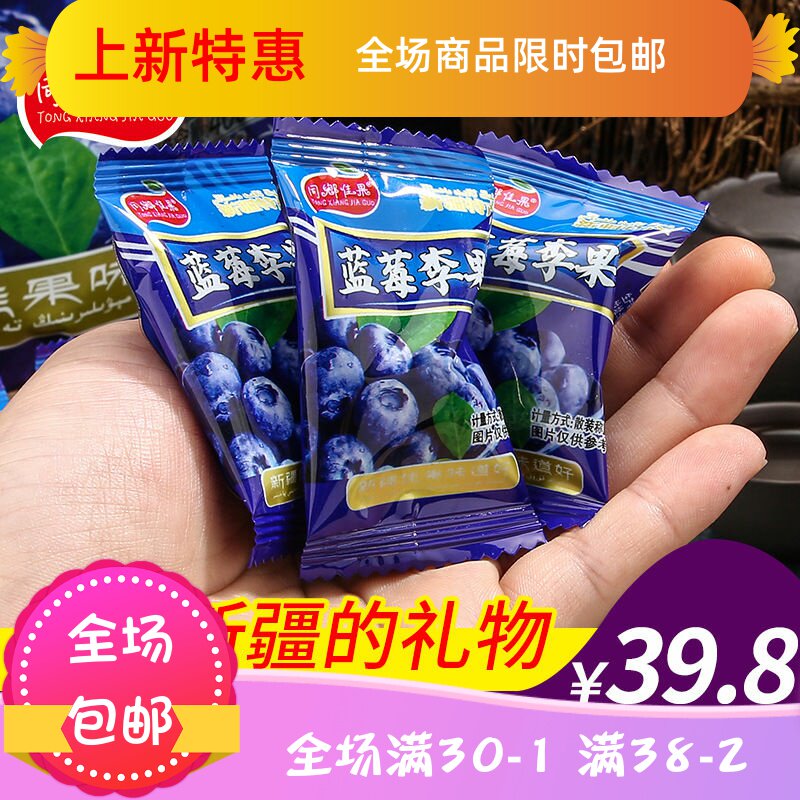 蓝莓味李果500g 刘小歪食品蓝莓