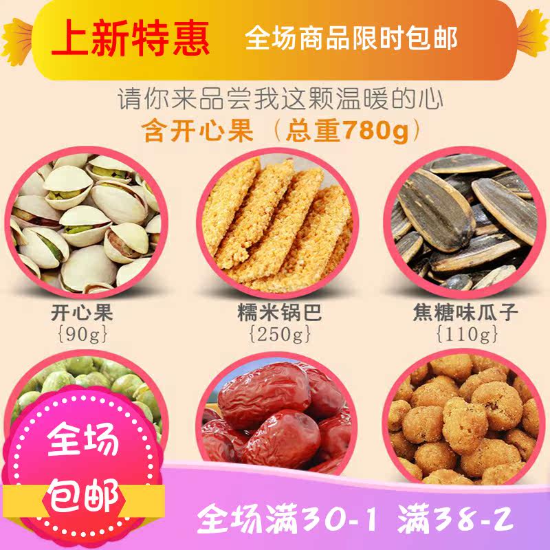 500g新货开心果 刘小歪食品开心果