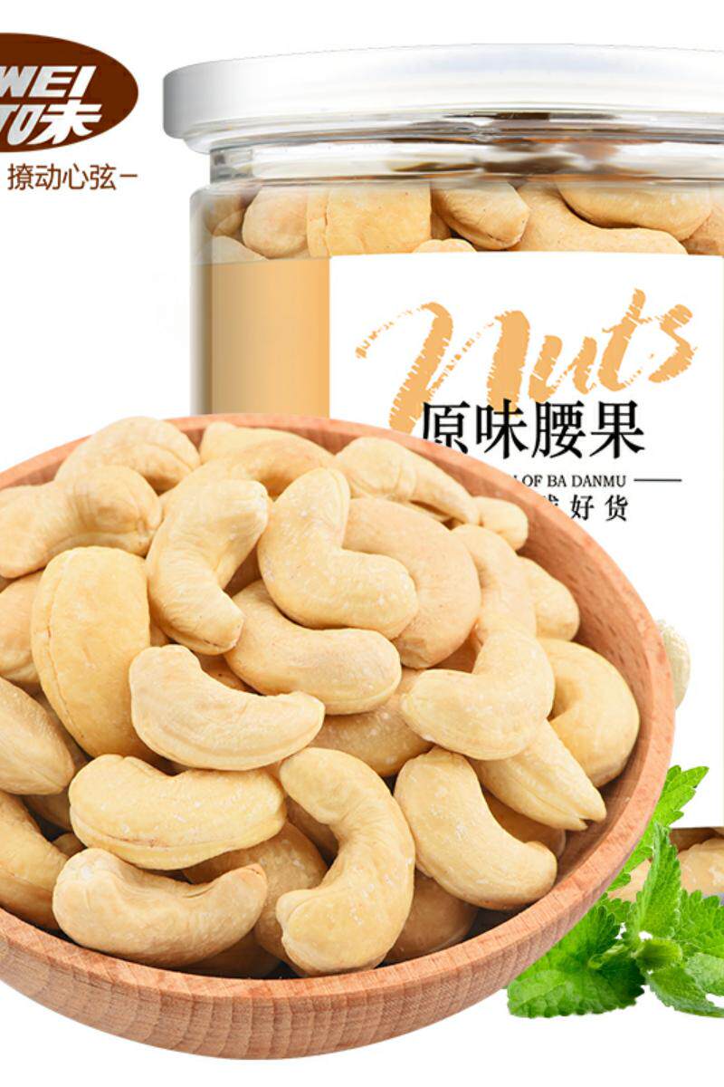  刘小歪食品腰果