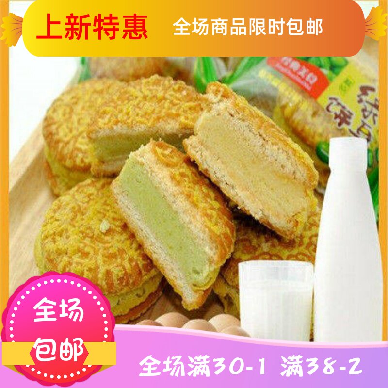 1-5绿豆糕板栗饼肉松饼 刘小歪食品传统糕点